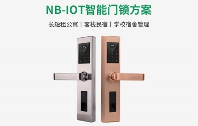 NB-IOT智能门锁解决方案